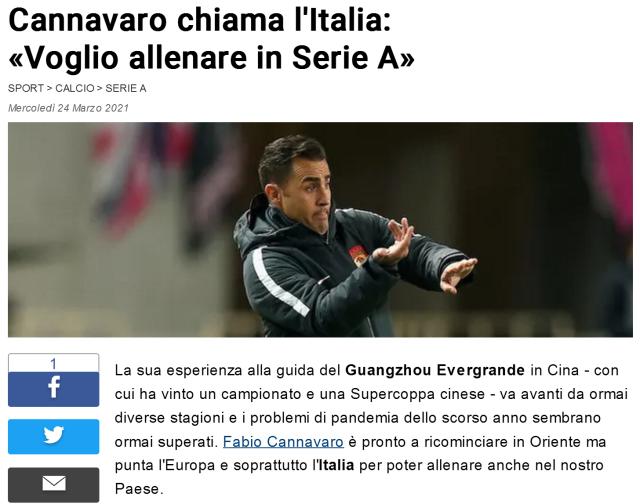 立博体育-卡纳瓦罗透露执教新方向：想尽快到回到家乡意大利