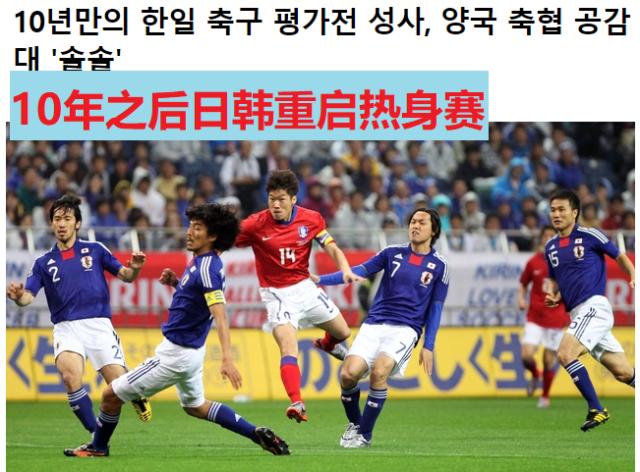 立博体育-韩日对抗赛十年后重启 3月25日将在横滨上演